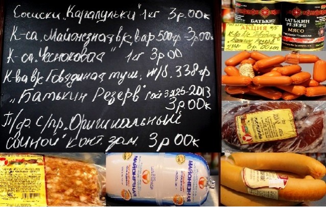 По 3 руб. только в марте - акция в фирменных магазинах Слонимского мясокомбината в Барановичах